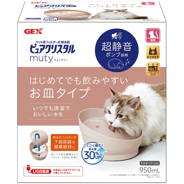 ジェックス ピュアクリスタル ミューティー 猫用 950mL ミルキーベージュ フィルター式給水器 USB電源 静音 フィルター付き