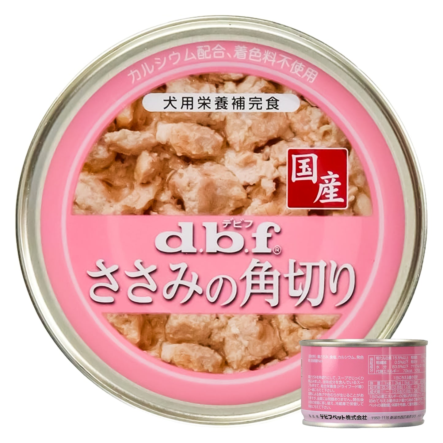 ささみの角切り 150g×3個