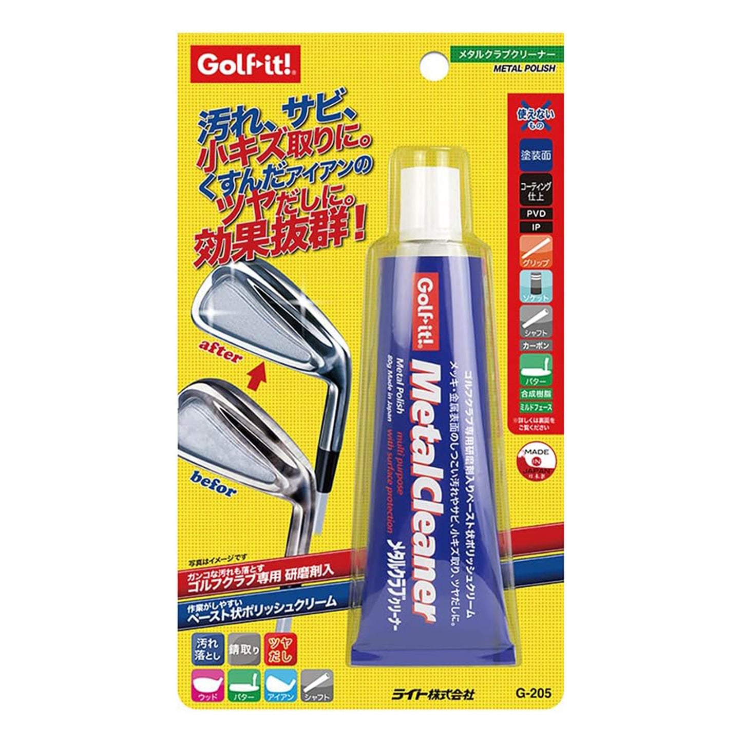 ライト(LITE)チタンミスト 5個セット