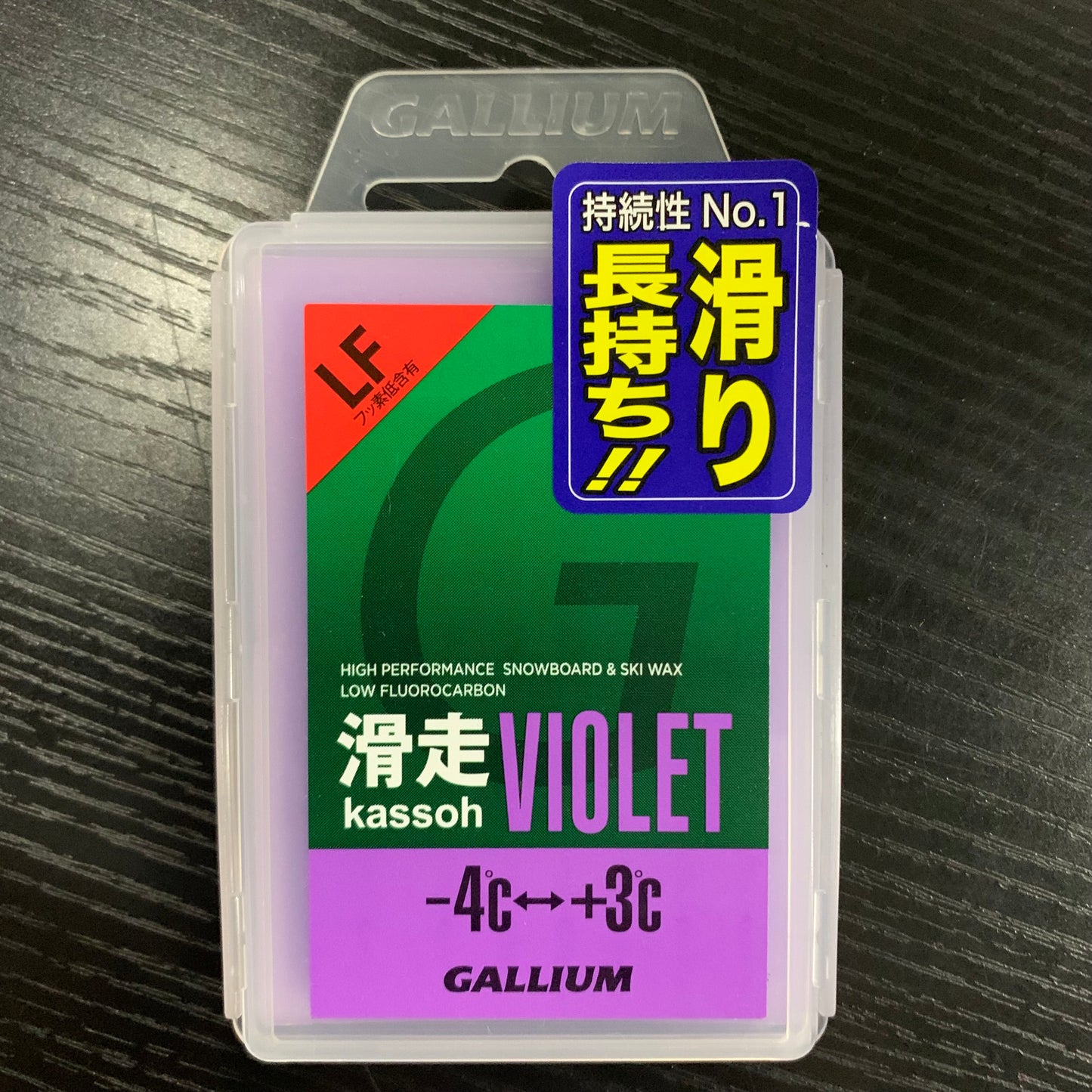 GALLIUM(ガリウム) 滑走VIOLET(50g) SW2125 SW2125 5個セット