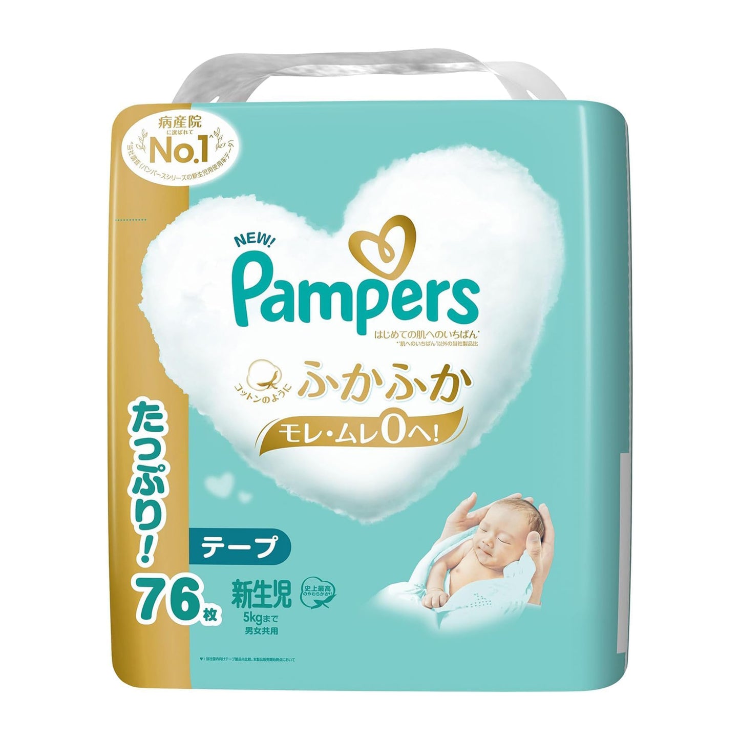 パンパース 新生児用 オムツ テープタイプ 5kgまで 76枚