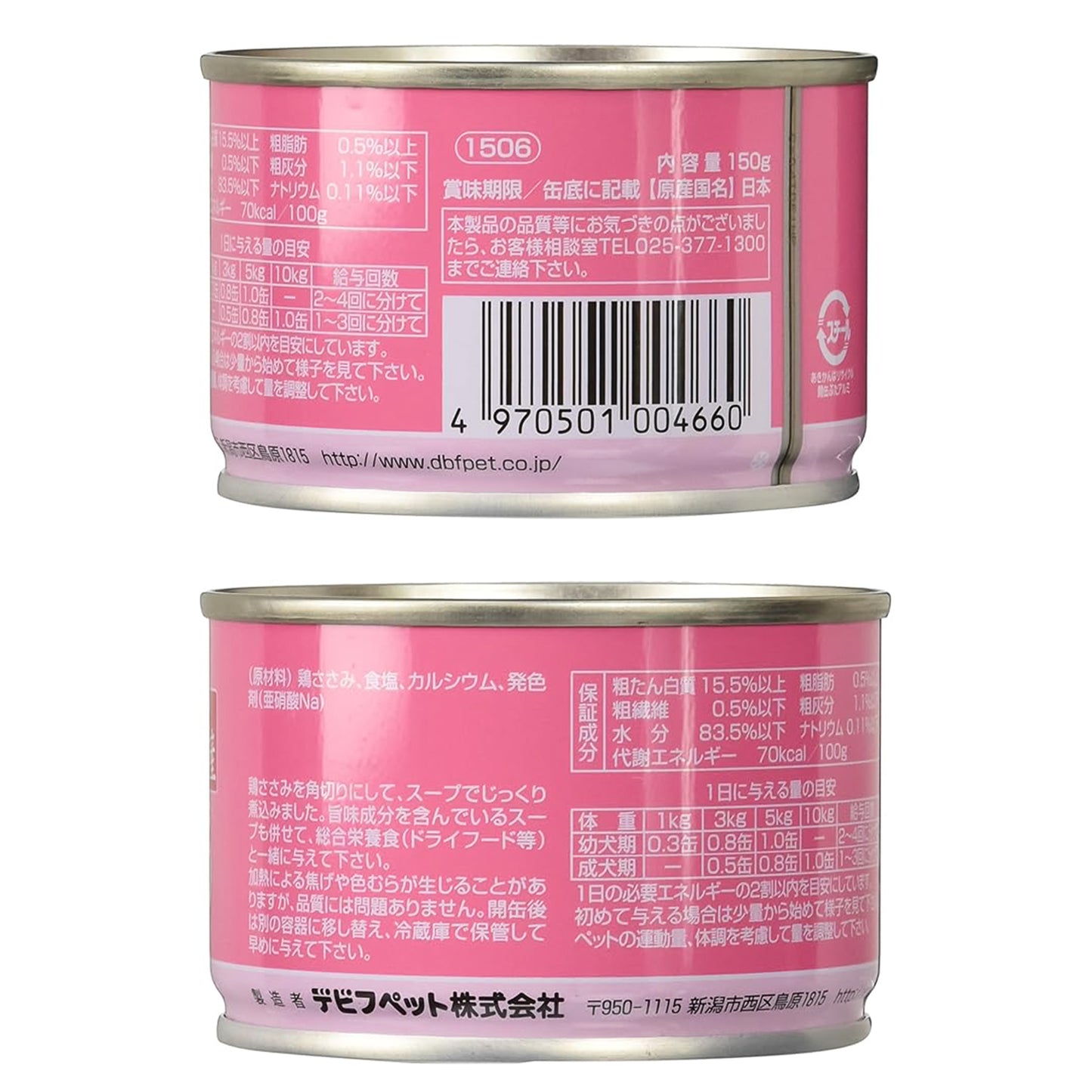 ささみの角切り 150g×3個
