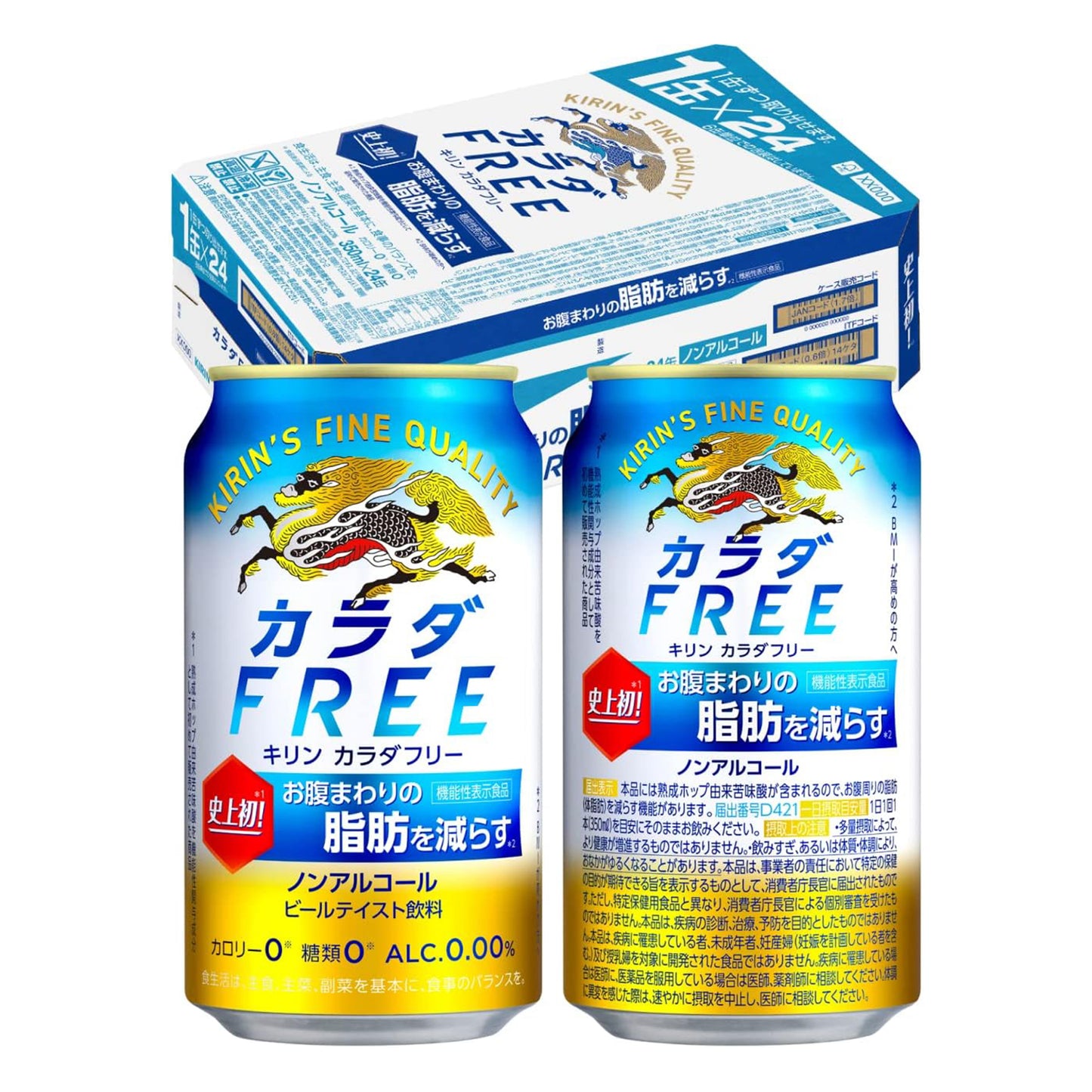 カラダFREE キリン ノンアルコールビール お腹まわりの脂肪を減らす 350ml×24本