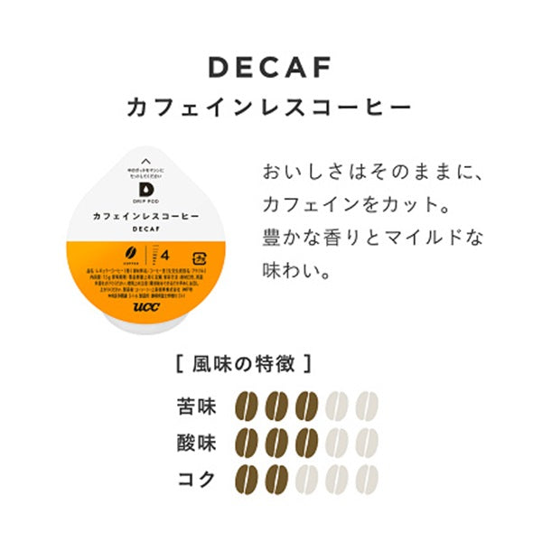 UCC ドリップポッド 専用カプセル 鑑定士の誇りリッチブレンド 12杯分 90g ポッド・カプセル