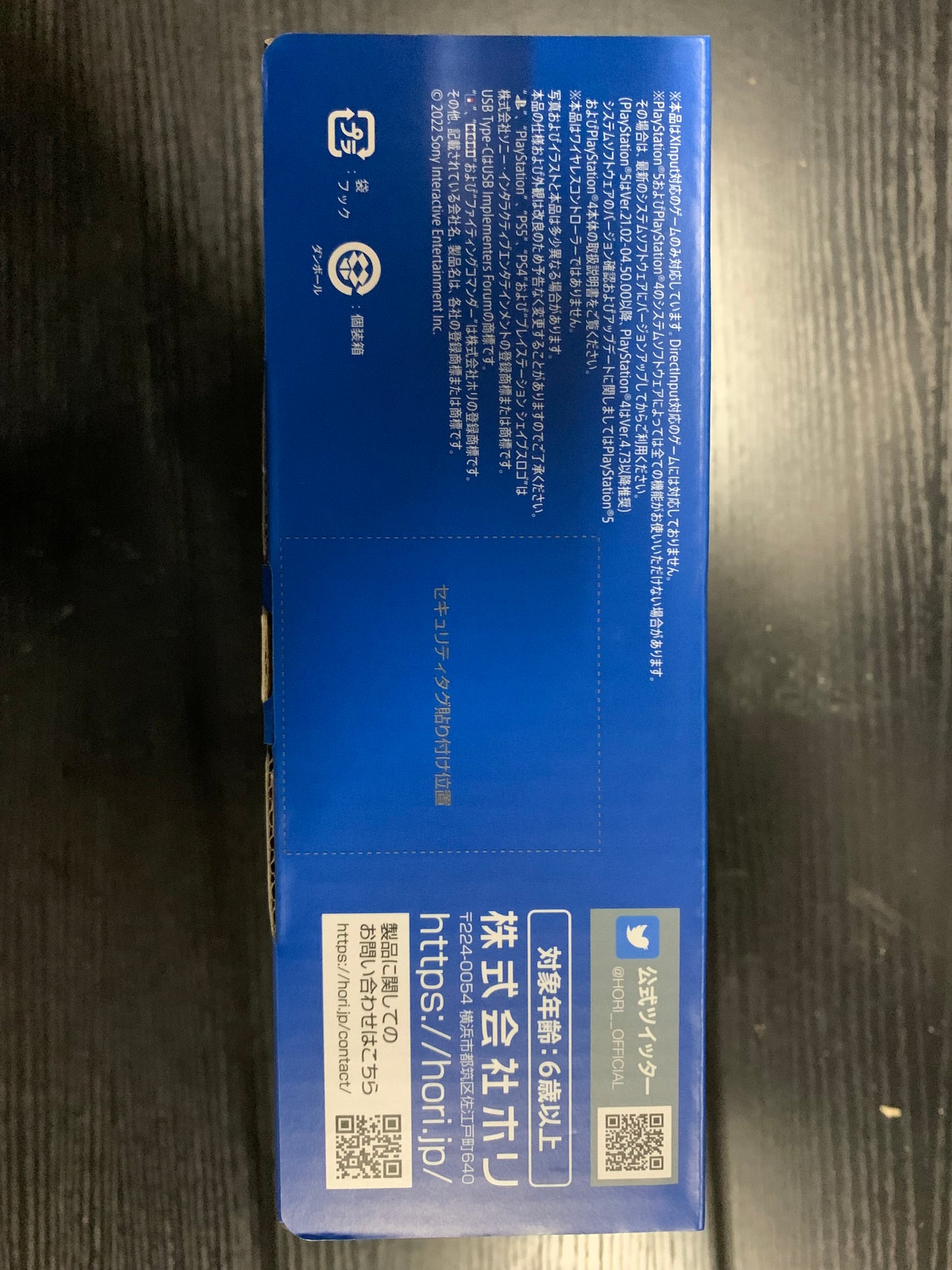 HORIファイティングコマンダーOCTA for PlayStation5