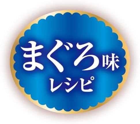 銀のスプーン 三ツ星グルメ お魚味クリーム まぐろ味レシピ3種のアソート 180g