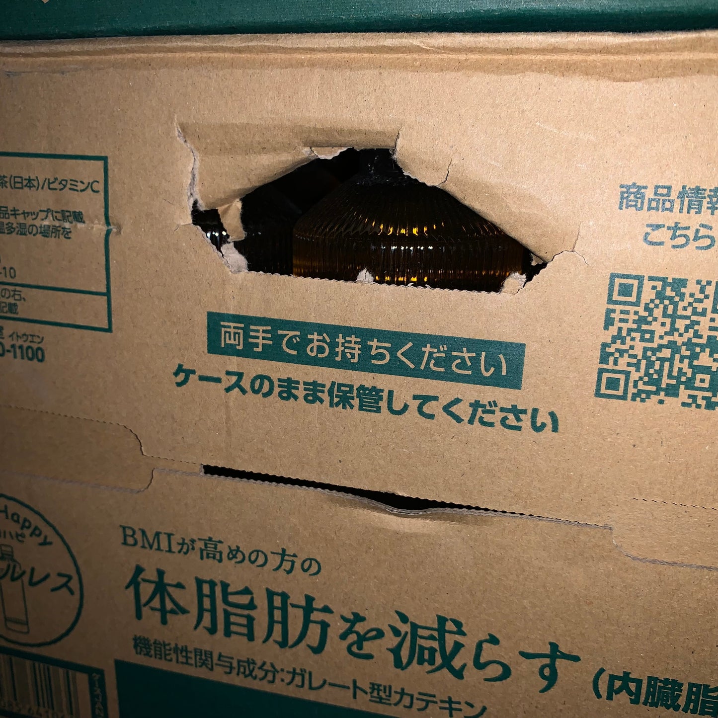 伊藤園 おーいお茶 濃い茶 スマートボトル 機能性表示食品 ( 460ml*30本入 )/ お~いお茶