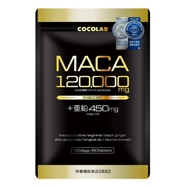 COCOLAB EXBOOST 生姜 マカ(20倍濃縮)120,000㎎ 亜鉛 450㎎(15㎎/日) ローヤルゼリー サプリメント シトルリン アルギニン 厳選成分11種配合 日本製 60粒 約30日分