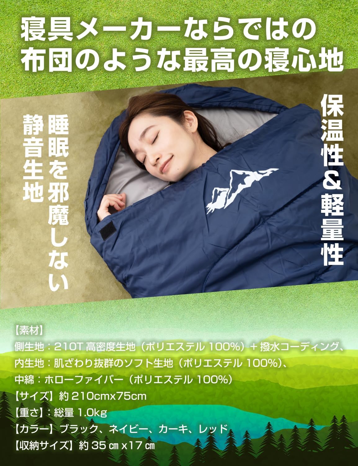 寝袋 オールシーズン 防災 マミー型 シュラフ コンパクト【日本寝具メーカーの寝袋】 210T 防水 保温 軽量 キャンプ 登山 車中泊 収納袋付き HOME COCCI 1.0kg 寝具 保温性 軽量 中空綿 ホローファイバー 丸洗い可能 お手入れ簡単 カーキ