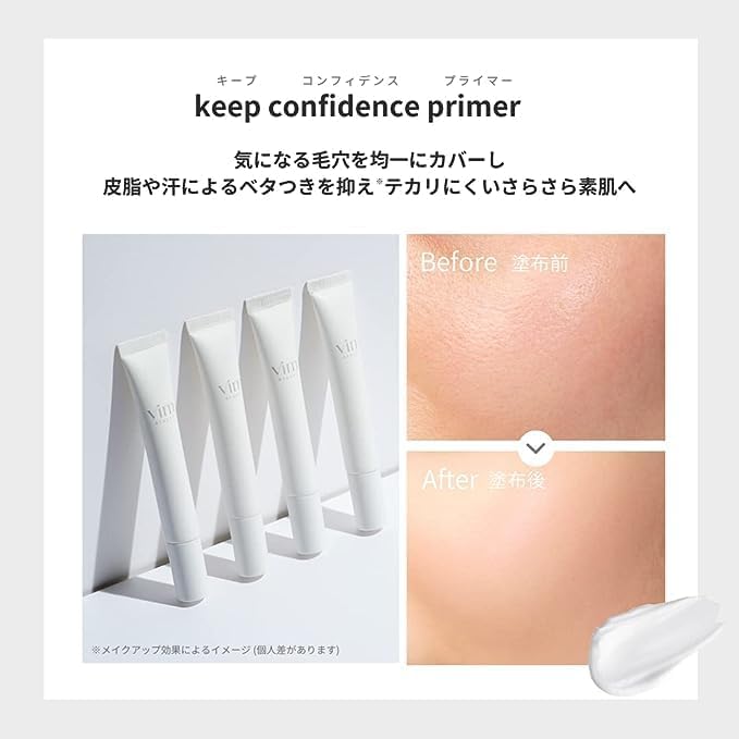 マイ コンフィデンス スキン キープコンフィデンスプライマー 化粧下地 テカリ防止 毛穴レス トーンアップ 透明感 化粧崩れにくい うるさら 40g