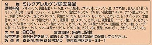 森永 ニューMA-1 大缶 800g ミルクアレルギー用 粉ミルク
