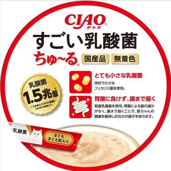 チャオ (CIAO) すごい乳酸菌ちゅ~る まぐろ・かつお・チキンバラエティ 60本