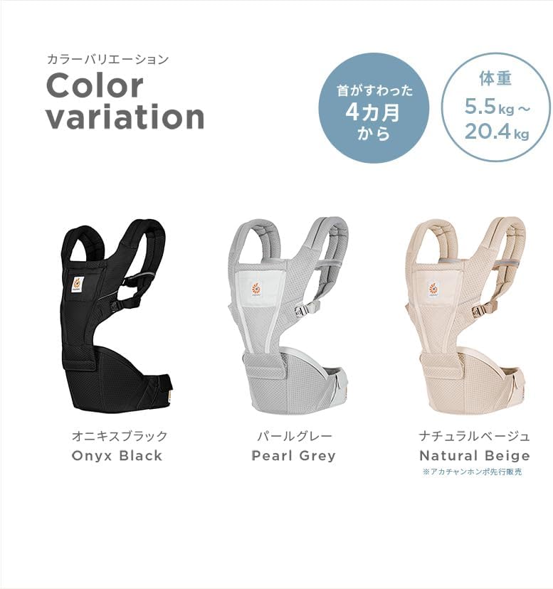 Ergobaby(エルゴベビー) Alta ヒップシートキャリア ナチュラルベージュ 抱っこひも 4カ月から メッシュ CREGBCHIPSFMNATBGE
