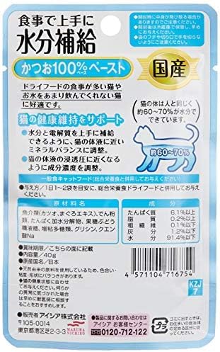 健康缶 パウチ 水分補給かつおペースト 40g×12個 40グラム (x 12) (まとめ買い)
