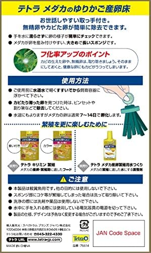 Tetra テトラ メダカの繁殖を楽しむセット S 水槽 アクアリウム 熱帯魚 メダカ 金魚