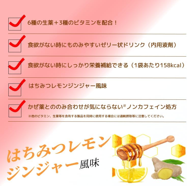 コルゲンコーワ滋養チャージ 100ml×6袋 かぜなどの発熱時の栄養補給、体力改善に はちみつレモンジンジャー風味