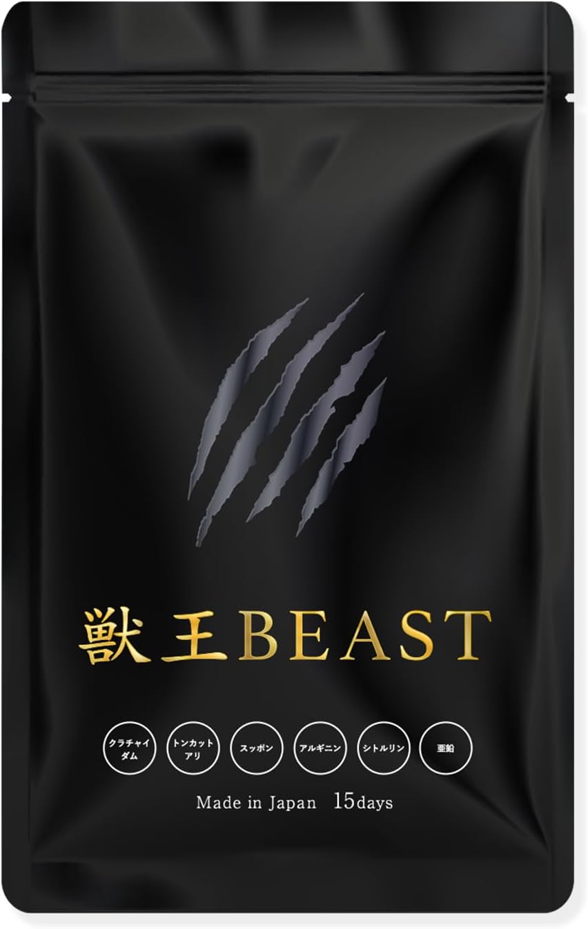 【NHK出演の専門家が推奨】獣王BEAST クラチャイダム トンカットアリ すっぽん アルギニン シトルリン 亜鉛 厳選成分15日分日本製 (1袋)