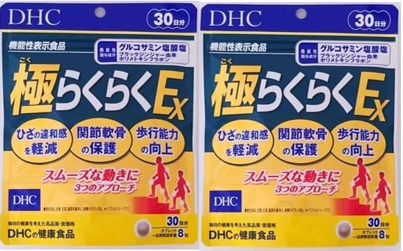 DHC 極(ごく)らくらくEX 30日分【機能性表示食品】240粒 (2袋セット)