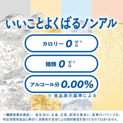 スタイルバランス 食生活サポート ゆずサワー アサヒ ノンアルコールチューハイ 350ml24本