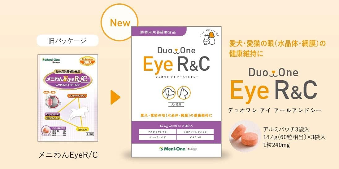 メニワン Duo One Eye R&C 犬猫用 180粒(60粒×3袋)