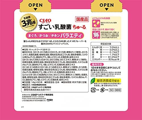 チャオ (CIAO) すごい乳酸菌ちゅ~る まぐろ・かつお・チキンバラエティ 60本