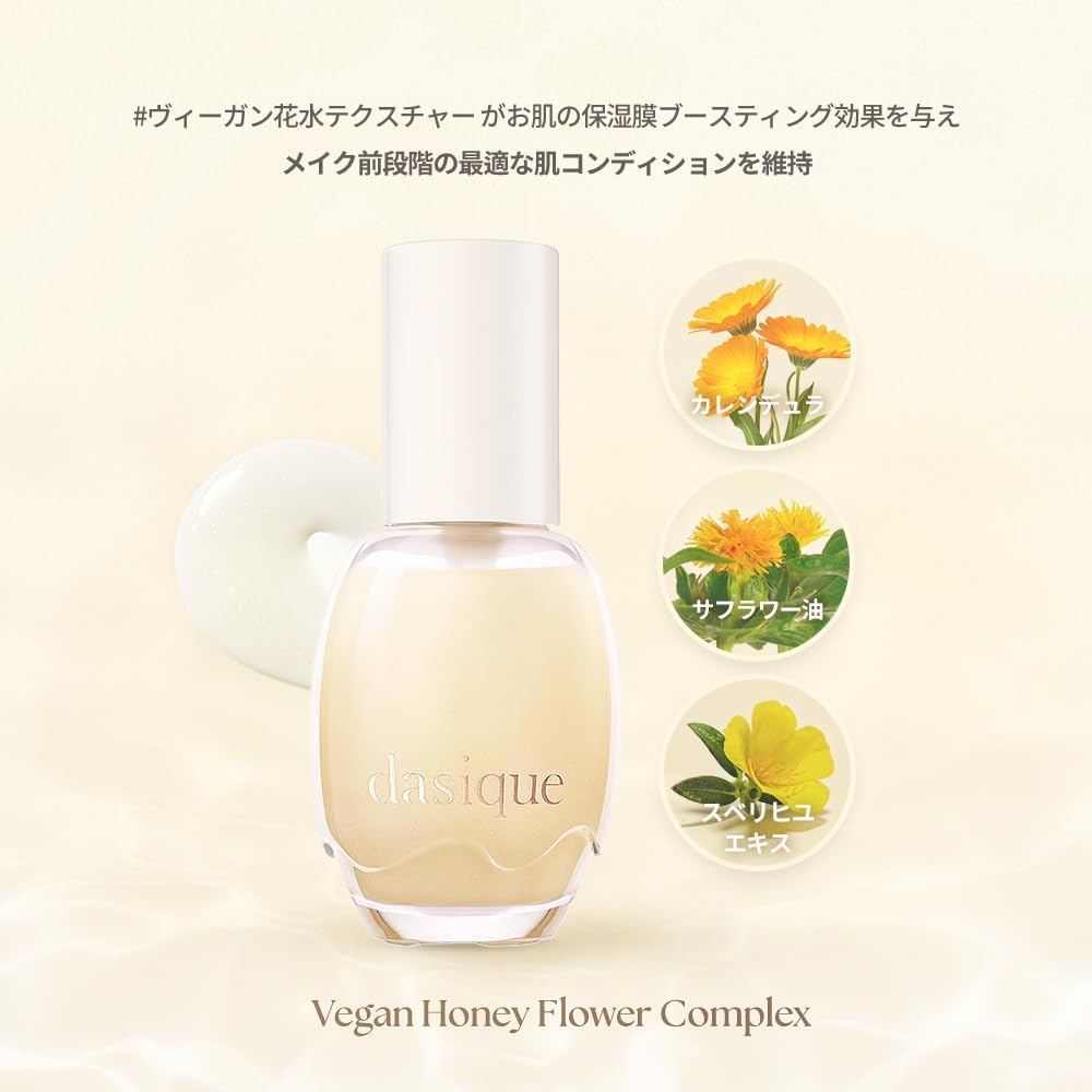 「公式」 デイジークWater Veil Primer ウォーターベールプライマー 化粧下地/水分ベース