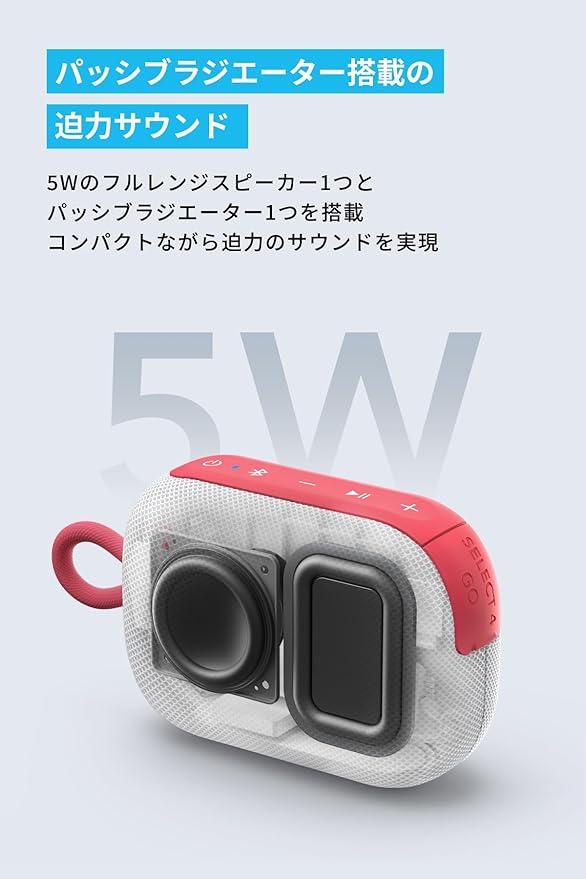 Anker Soundcore Select 4 Go bluetooth スピーカー【最大20時間再生 / 5W出力 / パッシブラジエーター搭載 / IP67防塵防水規格 / ワイヤレスステレオ対応】ホワイト & レッド