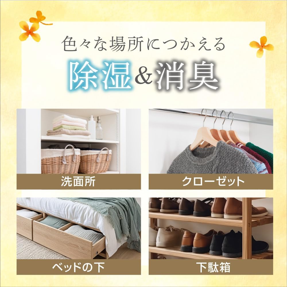 ドライ&ドライUP 金木犀の香り 450mL 3個入 除湿剤 湿気取り 脱臭 消臭 防カビ タンクタイプ