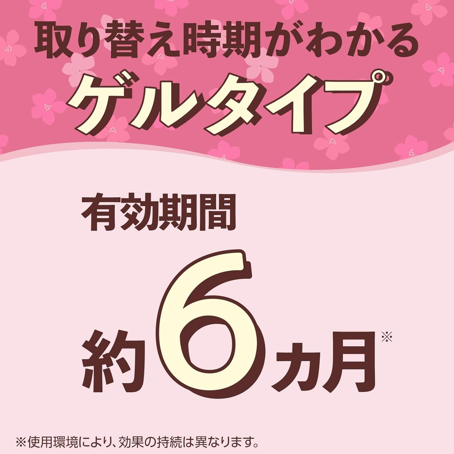 防虫力 クローゼットにおくだけ 防虫剤 衣類 クローゼット 消臭 フローラルソープの香り 300ml