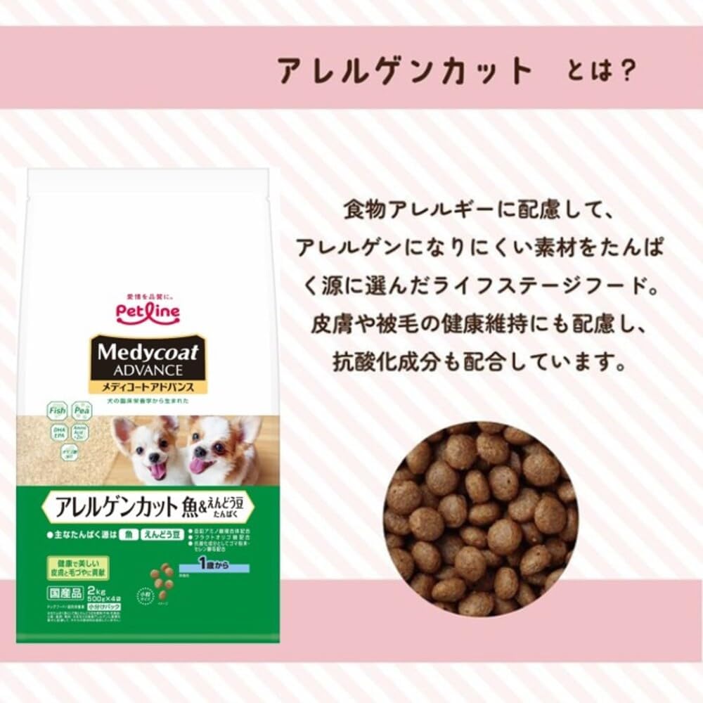メディコート アドバンス アレルゲンカット 魚&えんどう豆たんぱく 1歳から【国産/アルミ小分け】 4.5kg(500g×9)