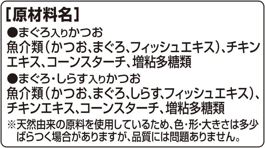 銀のスプーン キャットフード 三ツ星グルメパウチ フレークまぐろ入りかつお&まぐろ・しらす入りかつお 35g×8個
