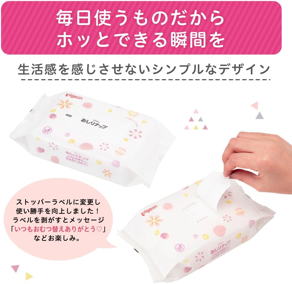 PIGEON ピジョン おしりナップ なめらか厚手仕上げ ベビーオイル配合 768枚(64枚×12パック)