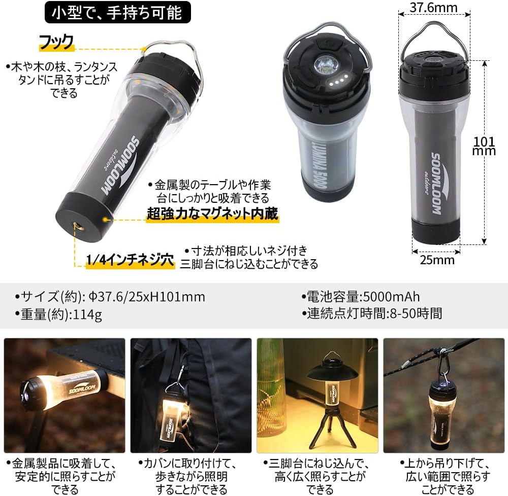 SoomloomキャンプランタンLumina5000懐中電灯2wayタイプLED充電式サイトランプ照明メインランタン防水軽量雰囲気作り5000mAhLi-ionリチウム充電電池USBType-C充電/出力ポート逆充電調光可能キャンプアウトドア防災照明