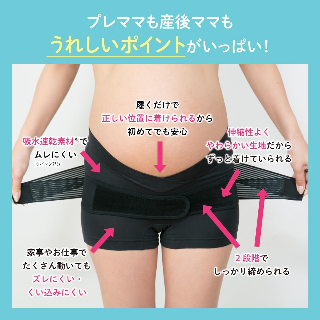 ピジョン 妊娠中から使える骨盤ベルト 履くタイプ Lサイズ ブラック