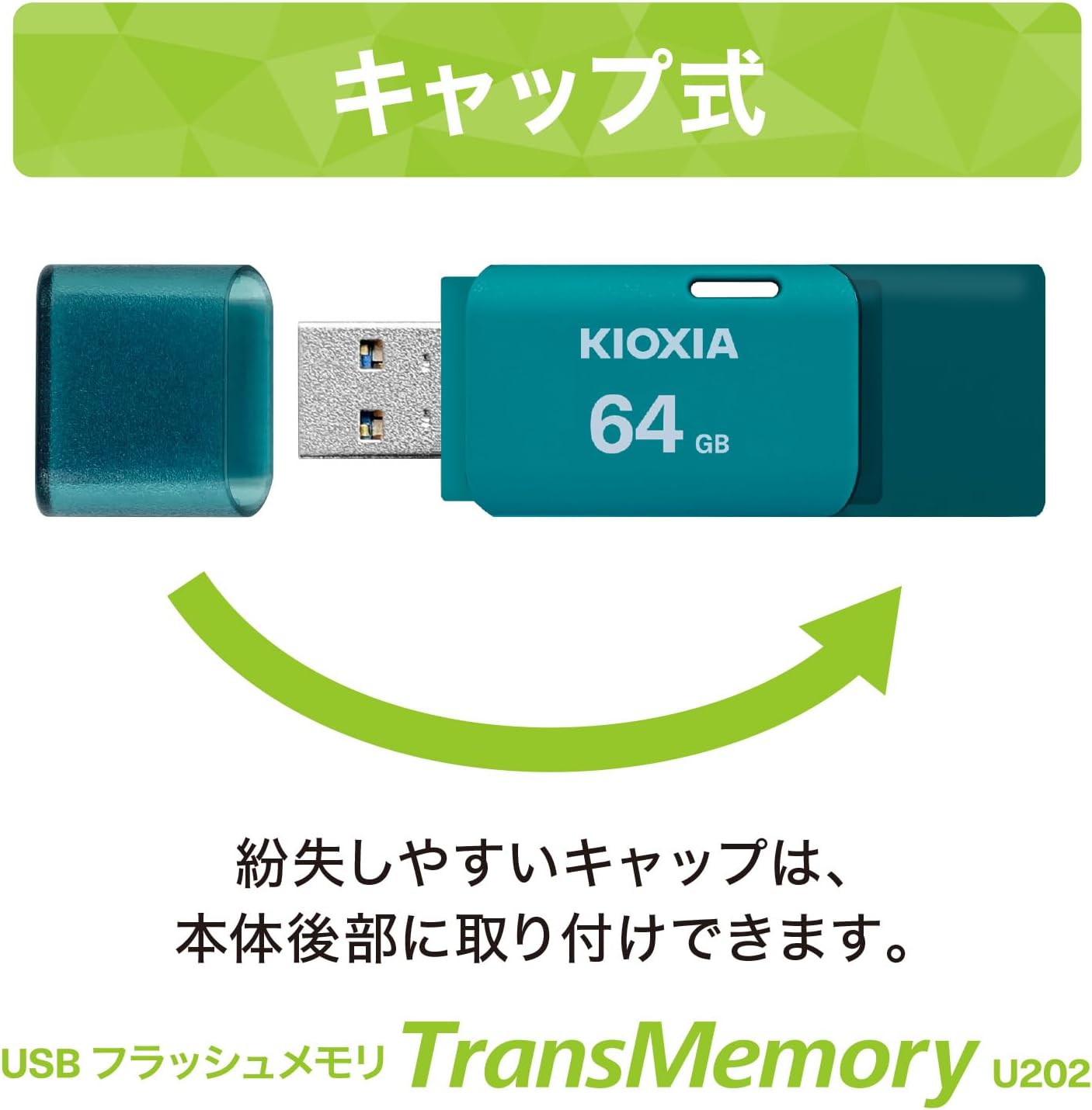 KIOXIA(キオクシア)【日本製】USBフラッシュメモリ 64GB USB2.0 国内サポート正規品 KLU202A064GL