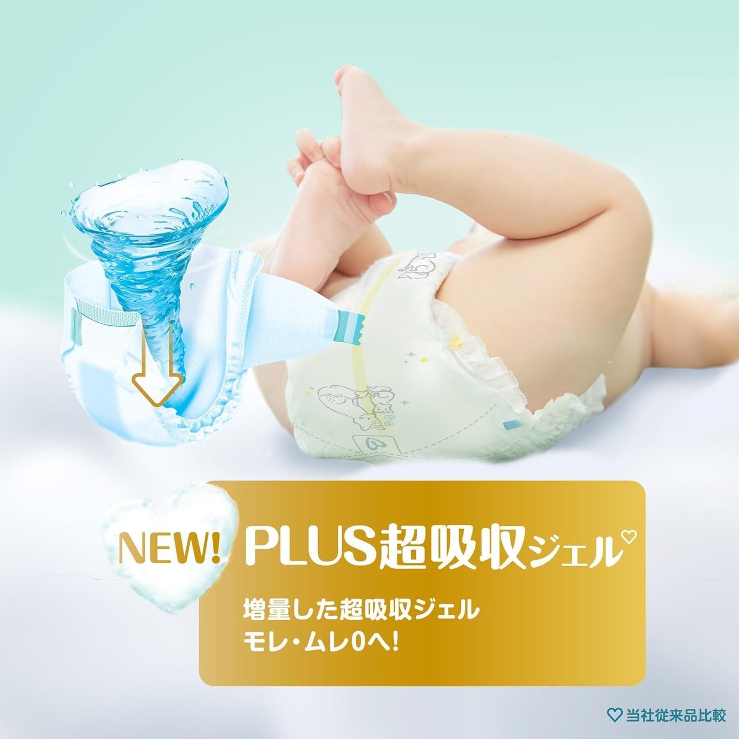 パンパース 新生児用 オムツ テープタイプ 5kgまで 76枚