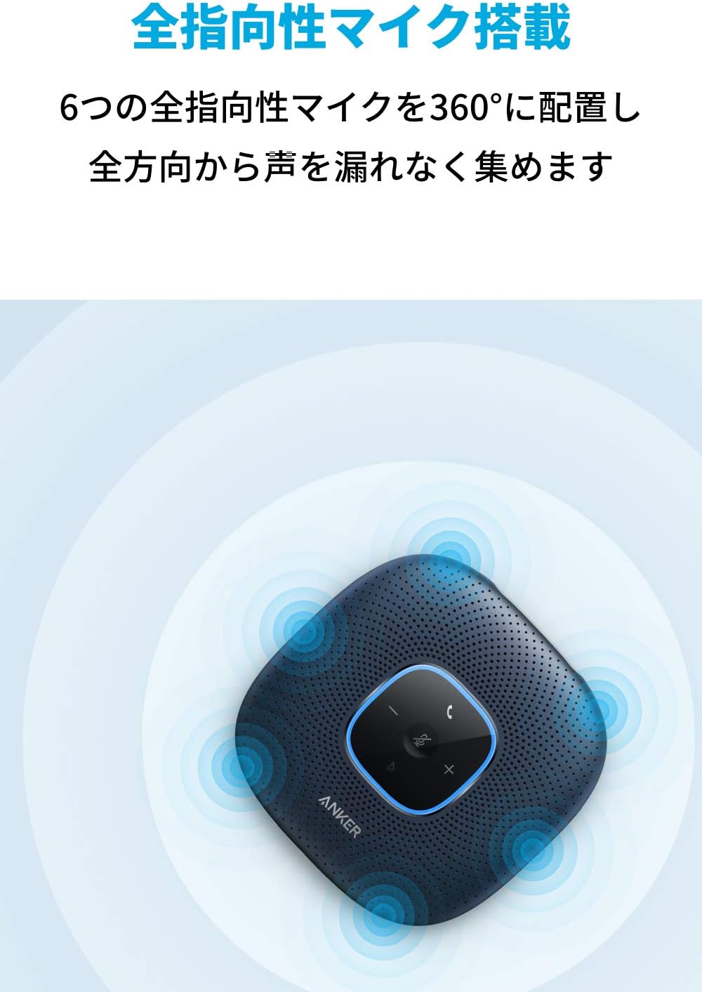 Anker PowerConf スピーカーフォン オンライン会議 テレワーク (ネイビー:メタリック)