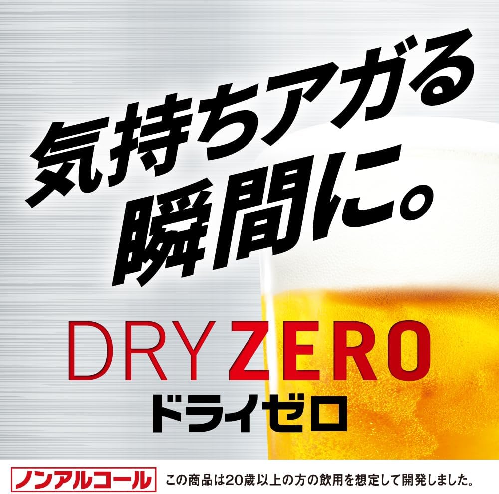 ドライゼロ アサヒ ノンアルコールビール500ml24本 【カロリーゼロ・糖質ゼロ】