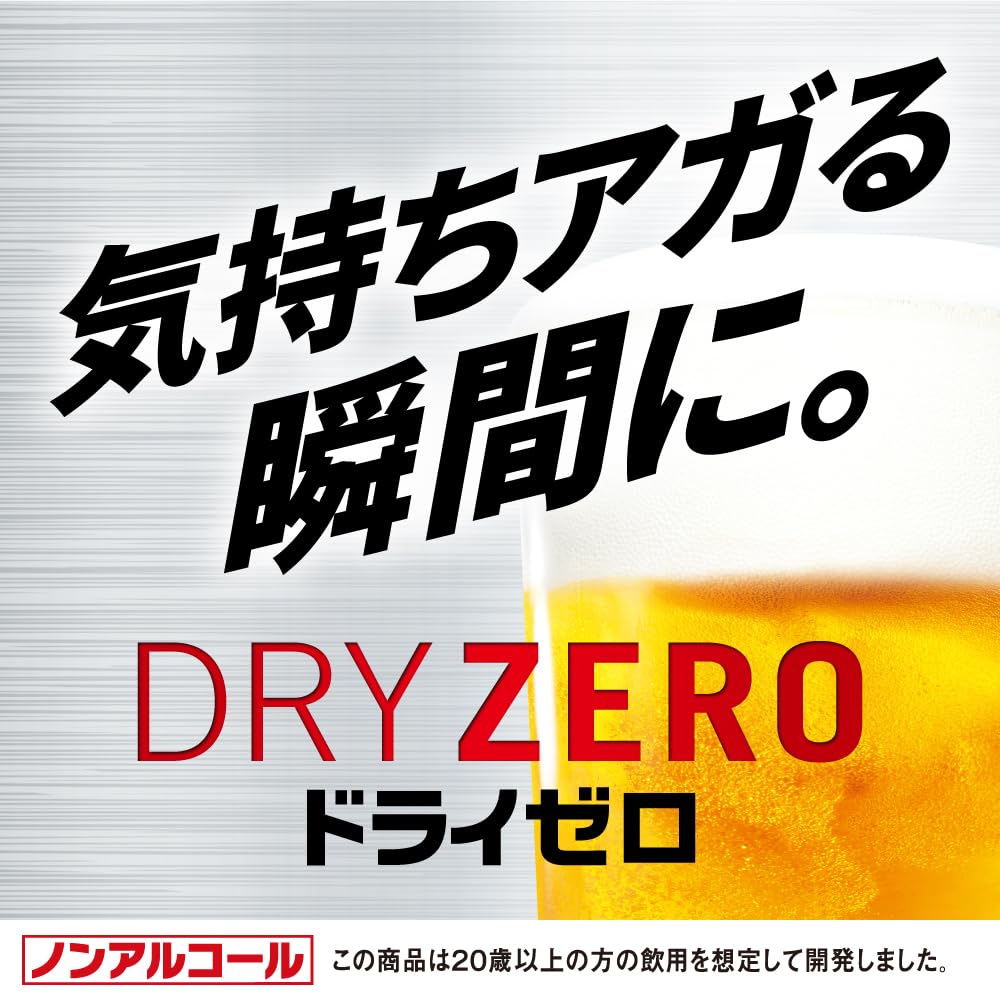 ドライゼロ アサヒ ノンアルコールビール350ml24本 【カロリーゼロ・糖質ゼロ】