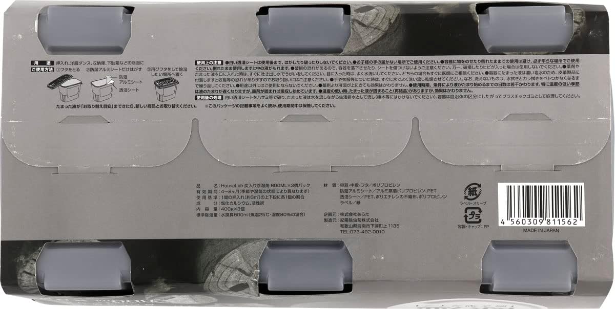 addgood(アドグッド) HouseLab 炭入り除湿剤 800ml×3個パック
