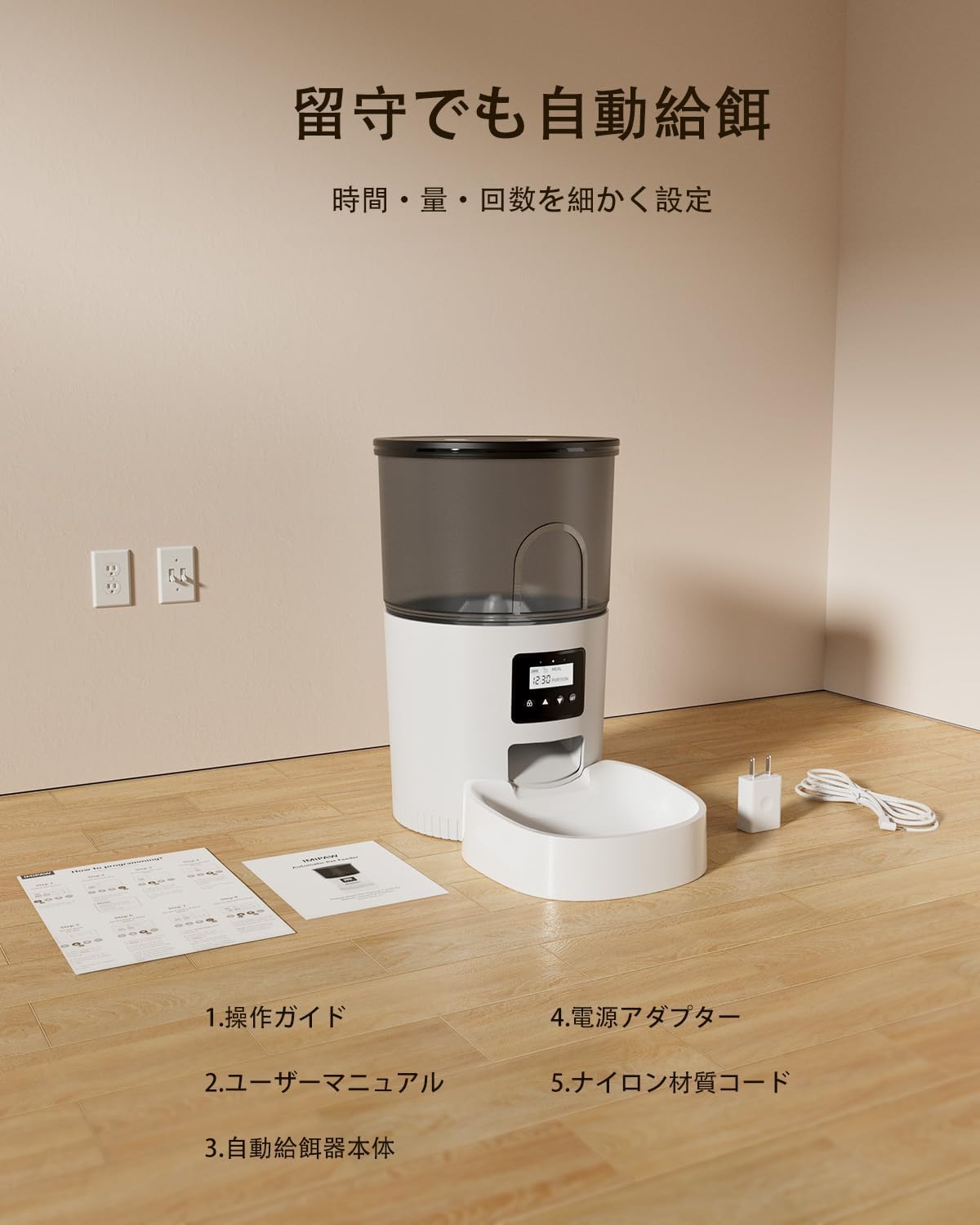 IMIPAW 自動給餌器 猫 給餌器 タイマー式【2024新モデル】3L容量 2WAY給電 手動給餌 自動餌やり機 ステンレス皿 操作簡単 お手入れ簡単 1日6食