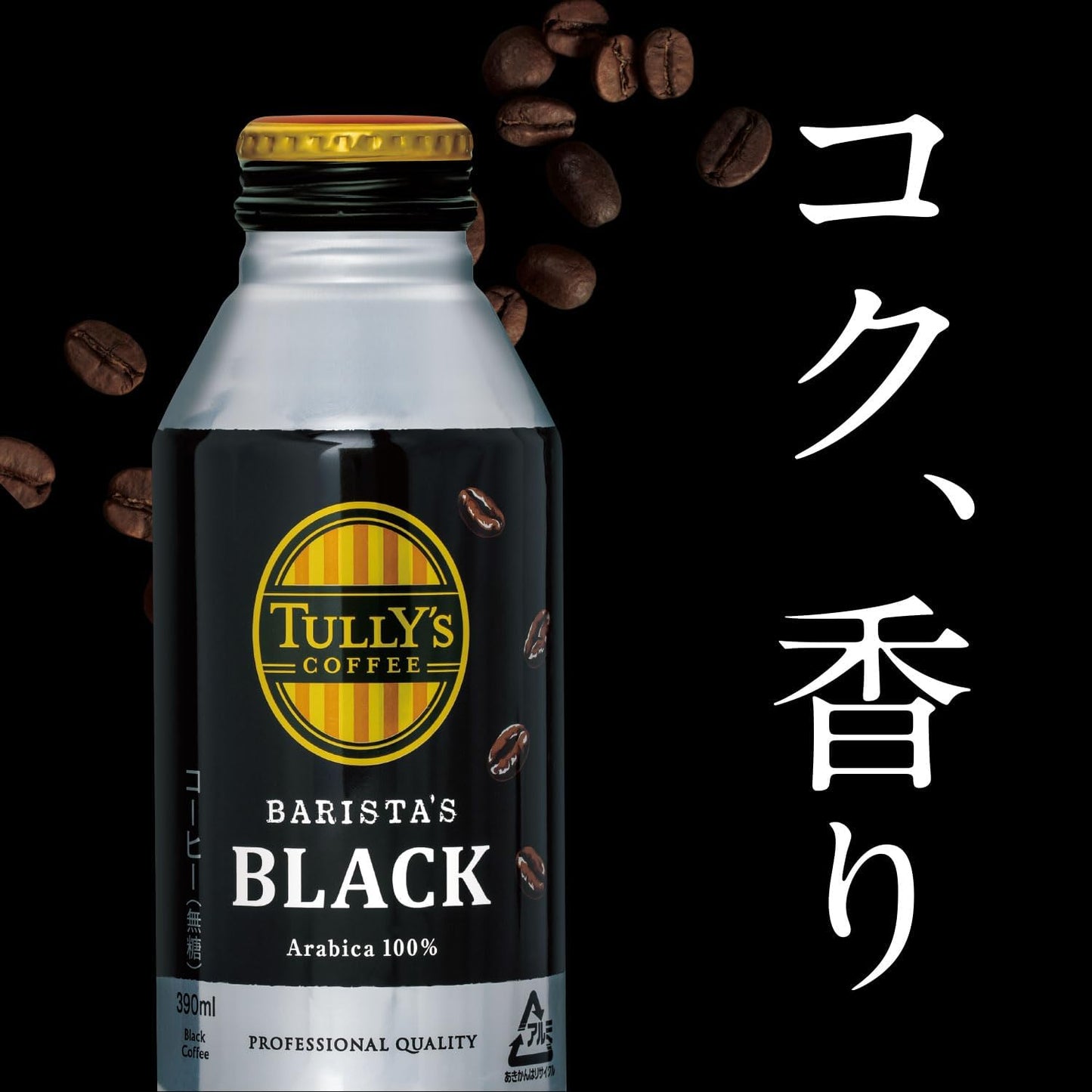 タリーズコーヒー バリスタズ ブラック 390ml×24本 ホット兼用 (ボトル缶)