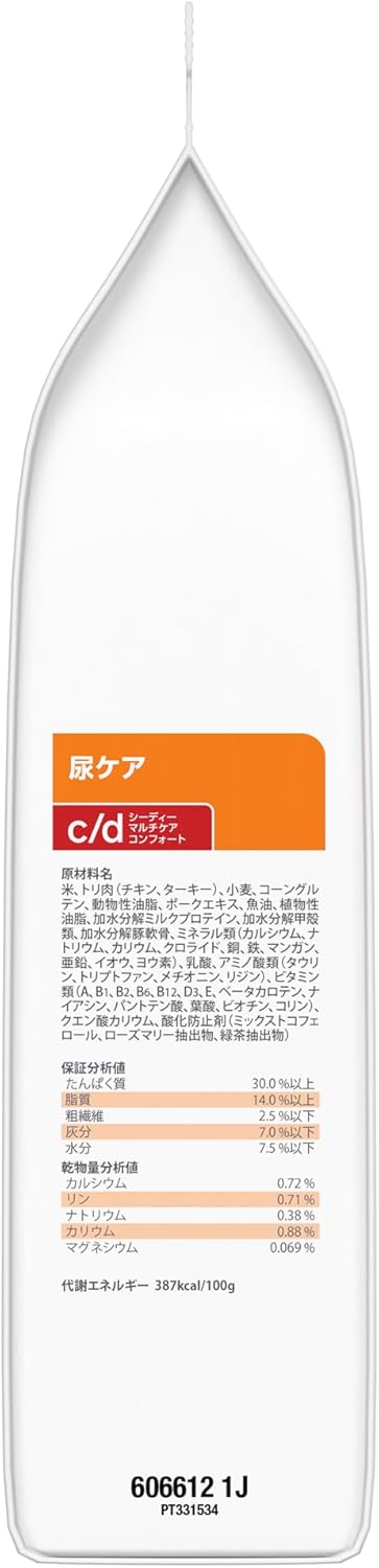 ヒルズ プリスクリプションダイエット キャットフード ドライ c/d シーディー マルチケア コンフォート チキン 尿ケア 猫用 特別療法食 2kg
