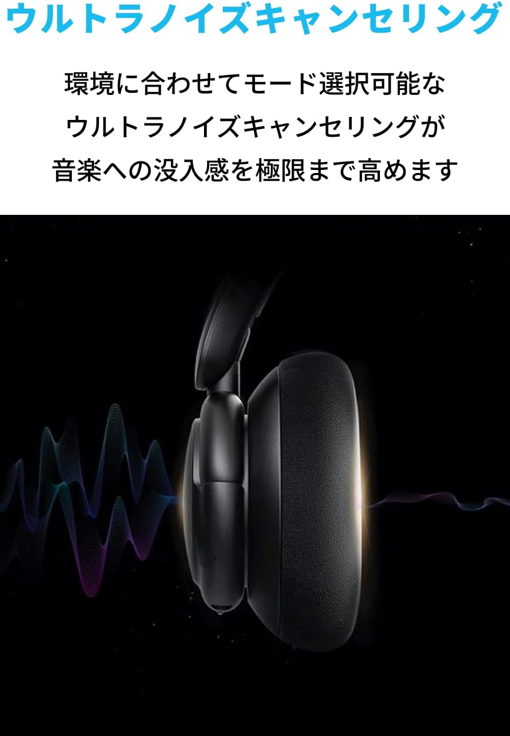 Anker Soundcore Life Q30【第2世代】(Bluetooth5.3 ワイヤレス ヘッドホン)【ウルトラノイズキャンセリング/外音取り込みモード/NFC・Bluetooth対応/ハイレゾ対応(AUX接続時) / 最大50時間音楽再生 / マイク内蔵/専用アプリ対応】ブラック