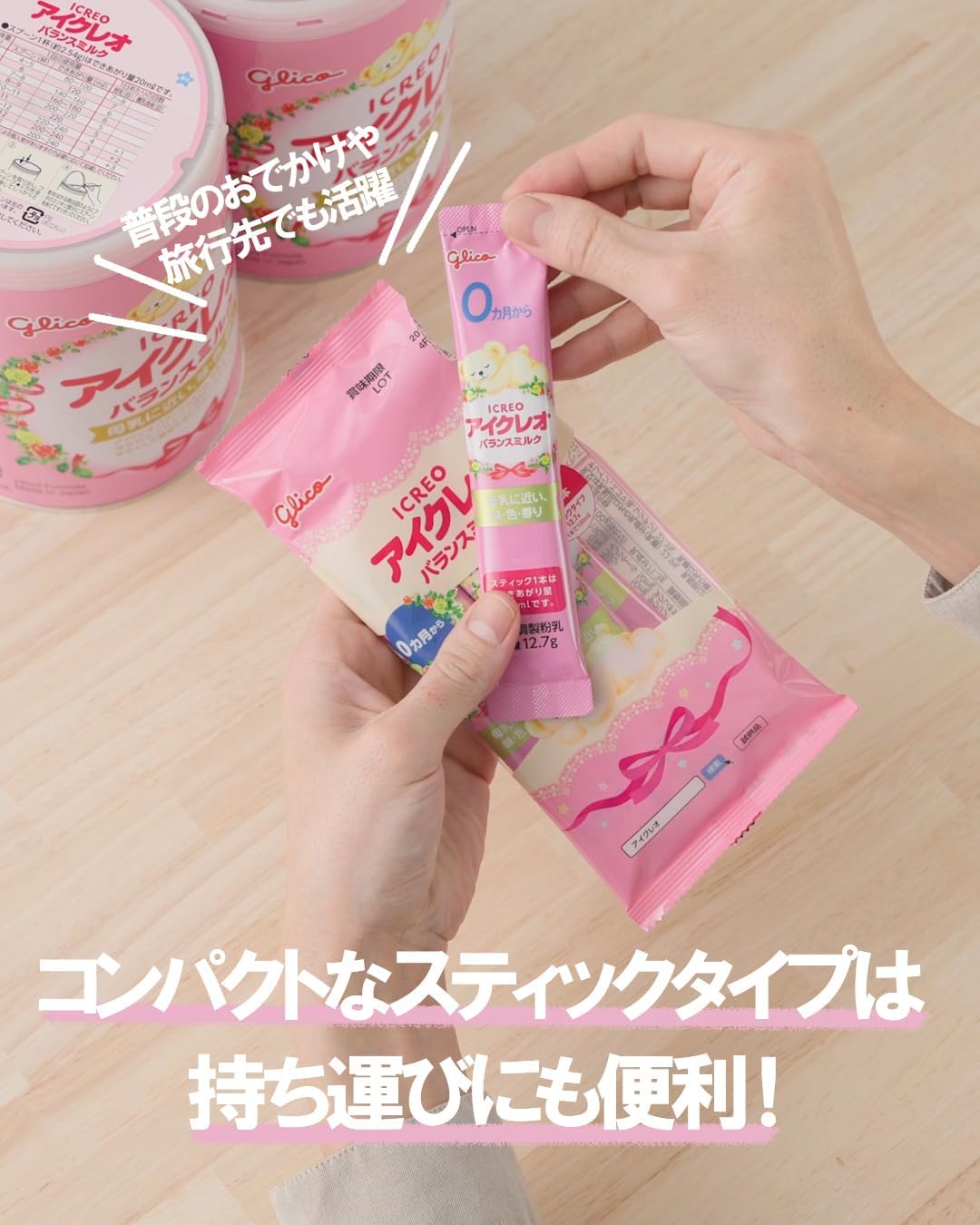 アイクレオ バランスミルク 800g×2缶+おまけスティック5本 江崎グリコ 粉ミルク 新生児 乳児 赤ちゃん ベビー 0ヵ月~1歳頃