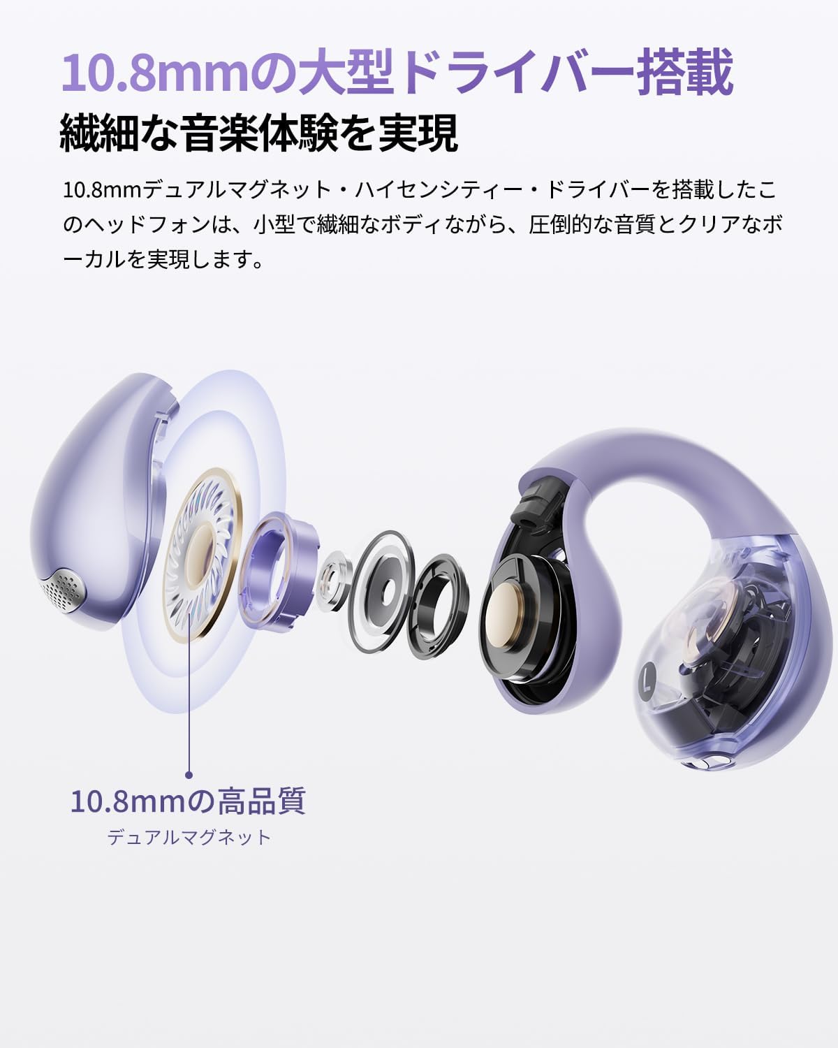 QCY Crossky C30 イヤーカフ イヤホン オープンイヤー ワイヤレスイヤホン Bluetooth5.4 空間オーディオ 耳を塞がないイヤホン 音漏れ防止 マイク付き マルチポイント接続 急速充電対応 専用アプリ対応 IPX5防水 技適認証取得 パープル