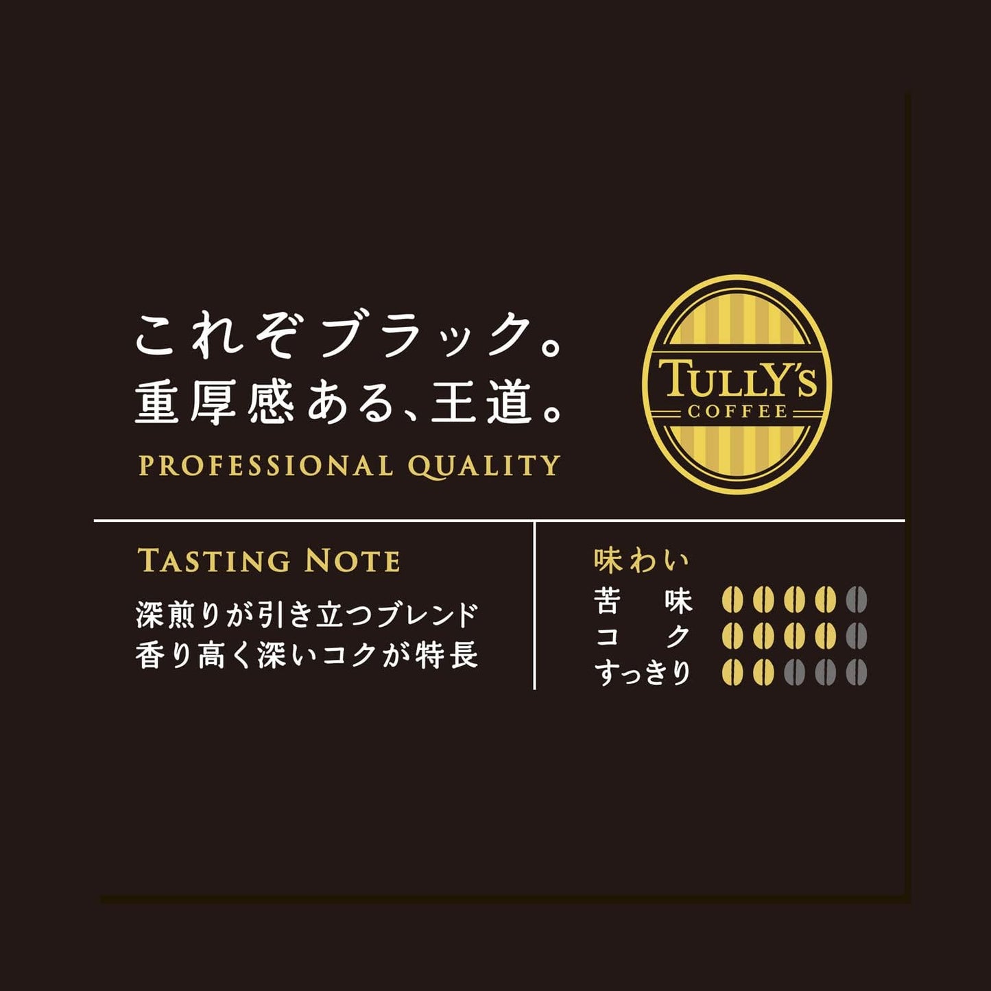 タリーズコーヒー バリスタズ ブラック 390ml×24本 ホット兼用 (ボトル缶)