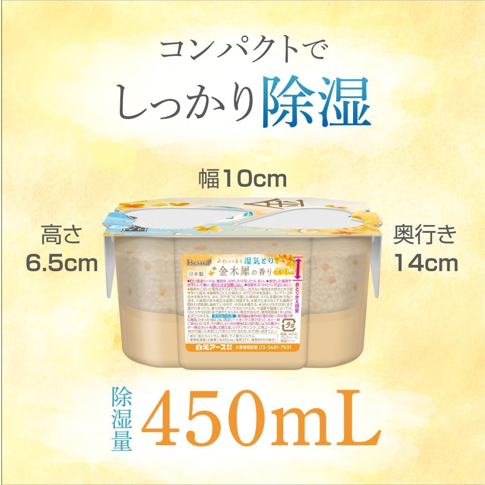 ドライ&ドライUP 金木犀の香り 450mL 3個入 除湿剤 湿気取り 脱臭 消臭 防カビ タンクタイプ