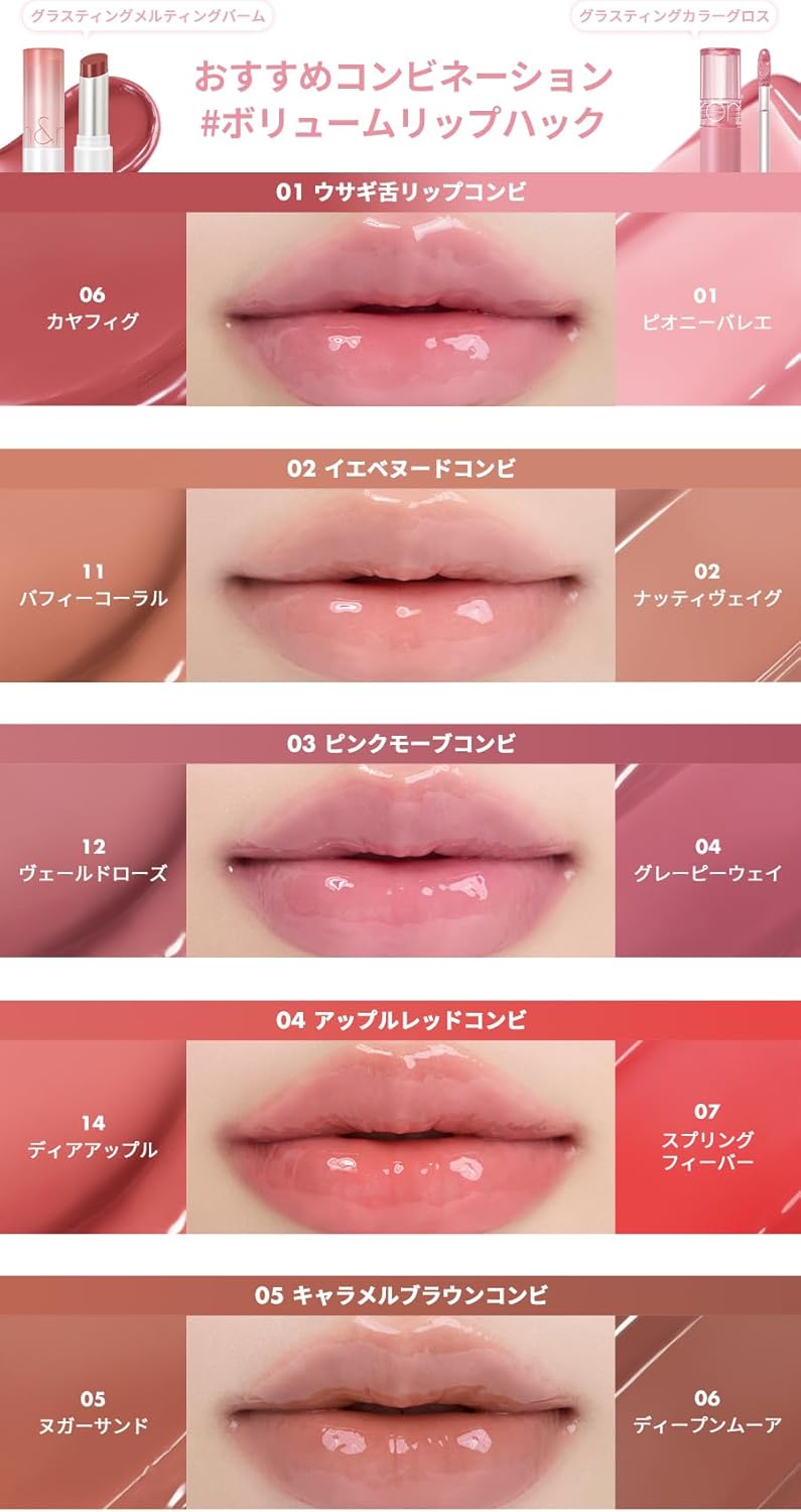 rom&nd Volume Hack Duo 01 ウサギ舌リップコンビ (06カヤ/01ピオニー/04ブリーズ, Volume Hack)