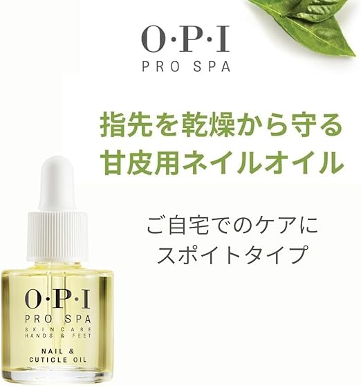 OPI(オーピーアイ) ネイルオイル 爪 甘皮 保湿 8.6mL (プロスパ ネイル & キューティクルオイル AS200) ギフト プレゼント 【国内正規品】
